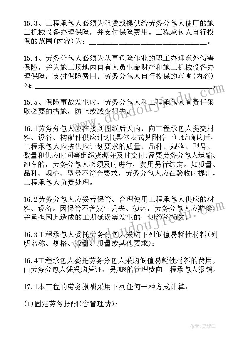 2023年隧道工程劳务分包合同协议书(模板6篇)