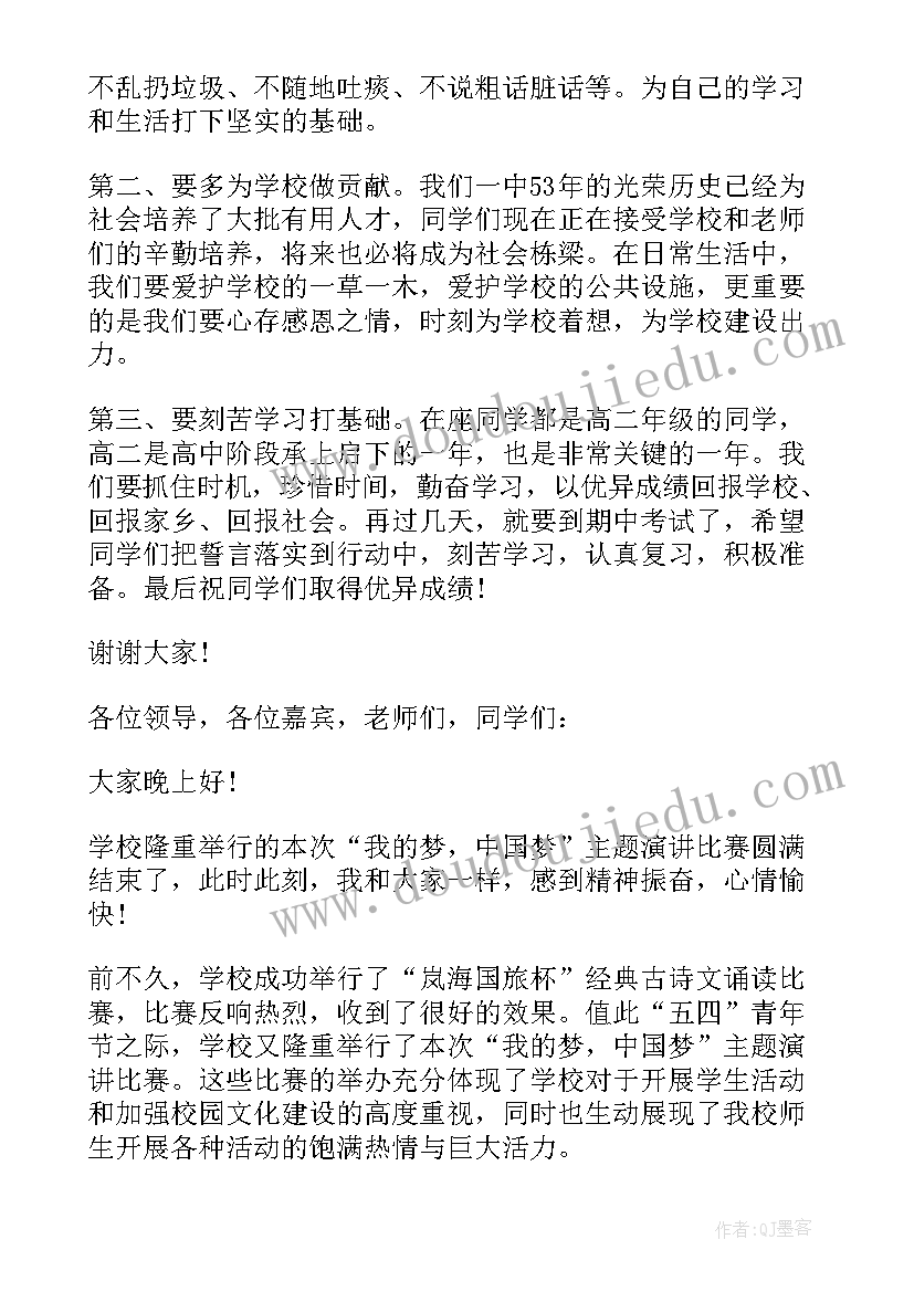 最新师德演讲比赛演讲稿(通用7篇)