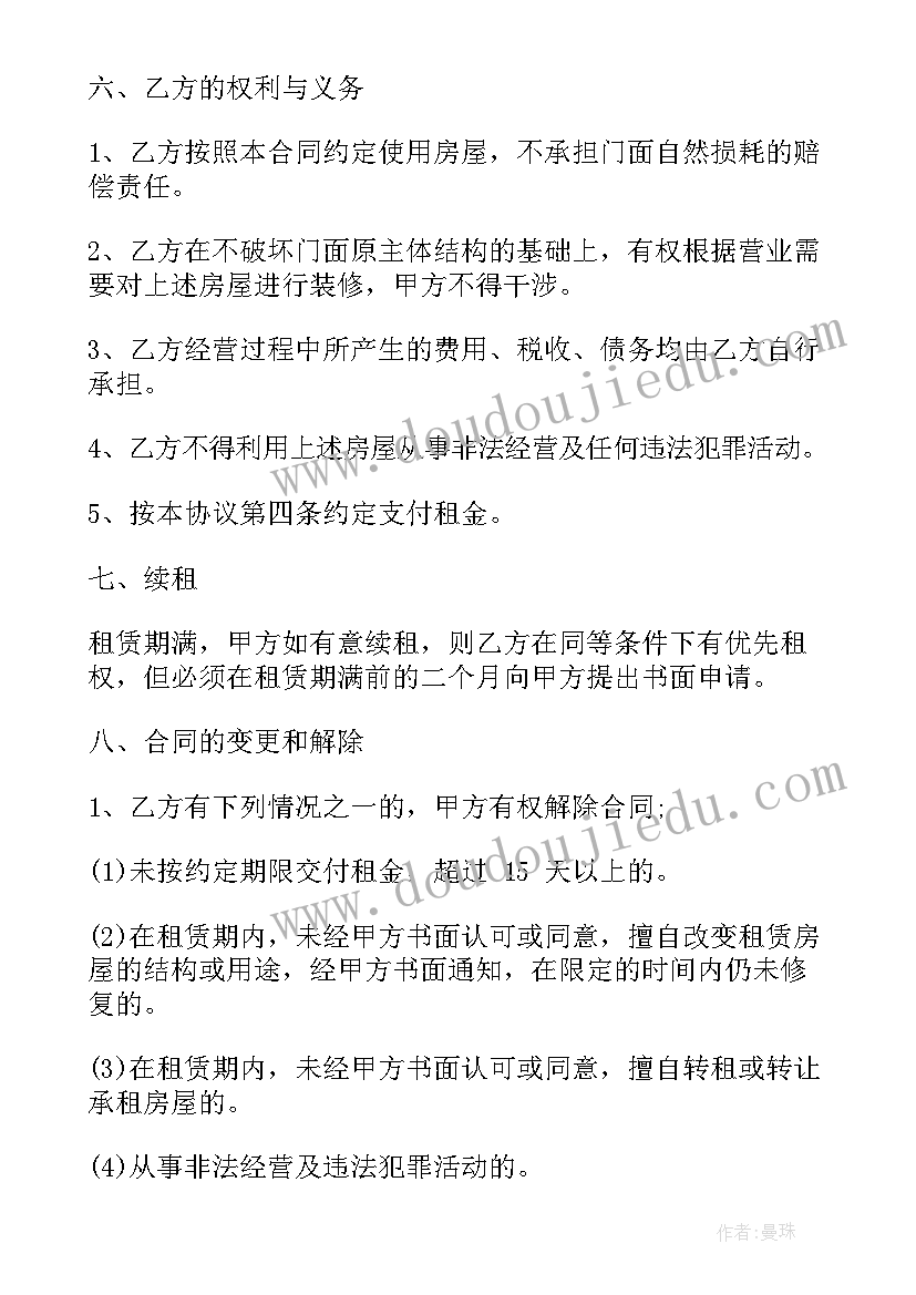 2023年乙方租门面房合同 门面租赁合同(实用8篇)