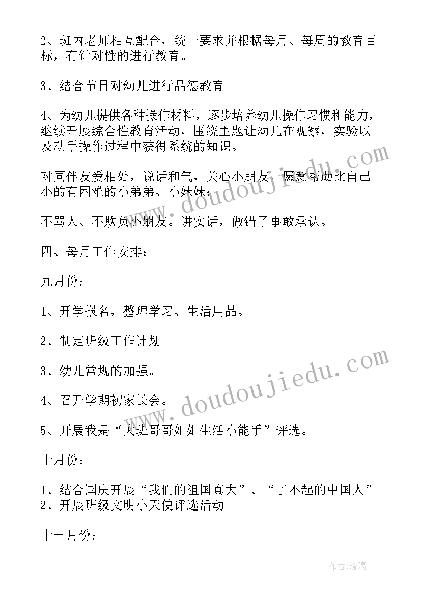 2023年幼儿园小班上学期教师工作计划(通用5篇)