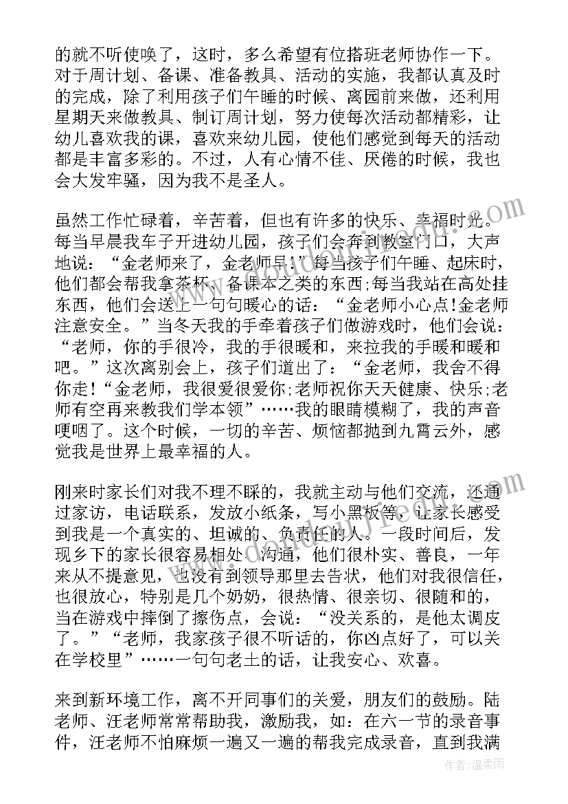 大学生支教动员发言稿(模板5篇)