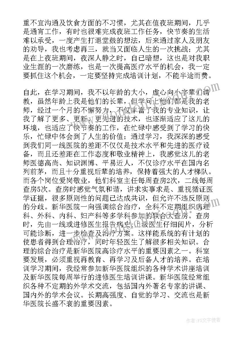 2023年放疗科医师自我鉴定(通用10篇)