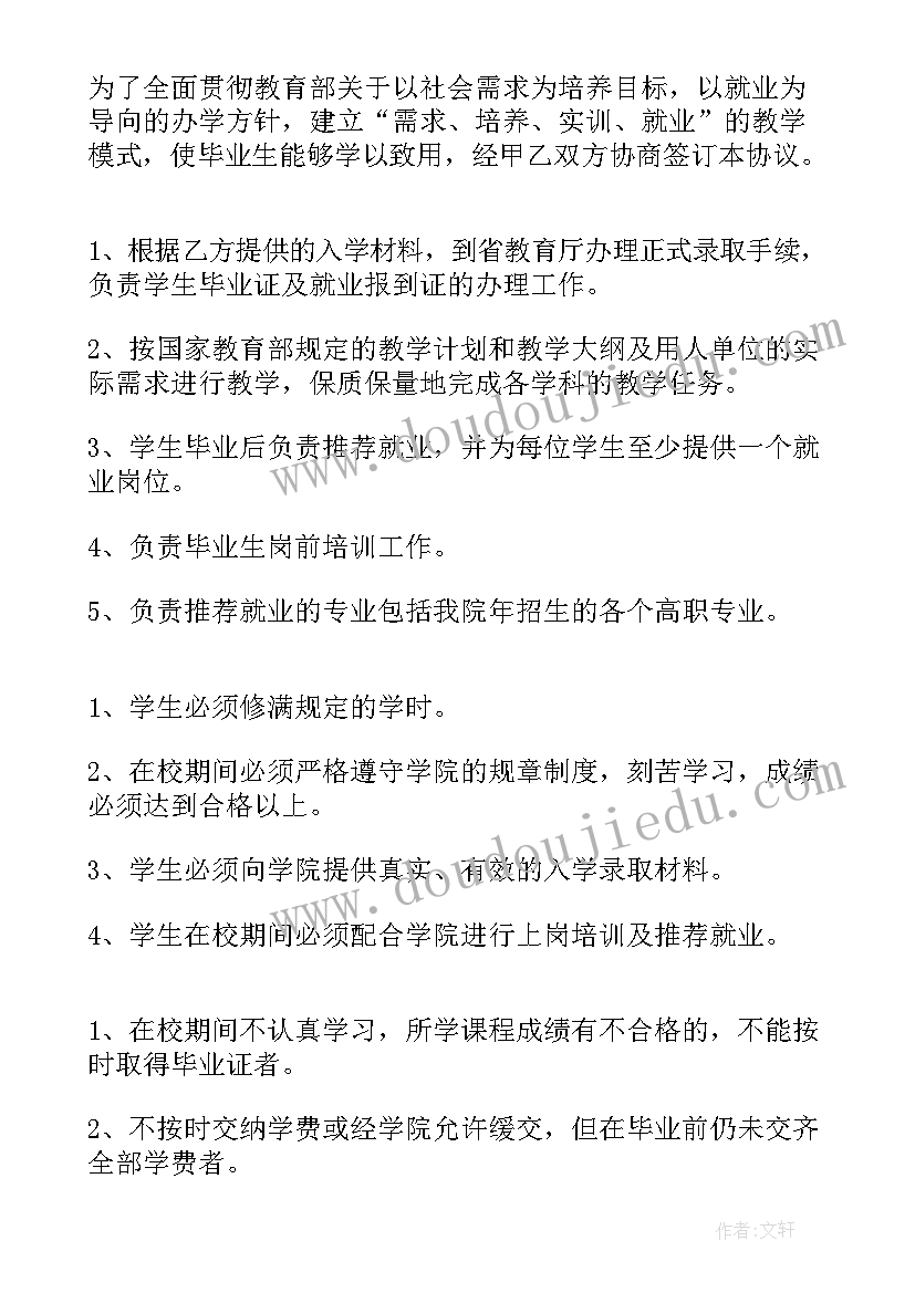 2023年毕业分配申请书(模板5篇)