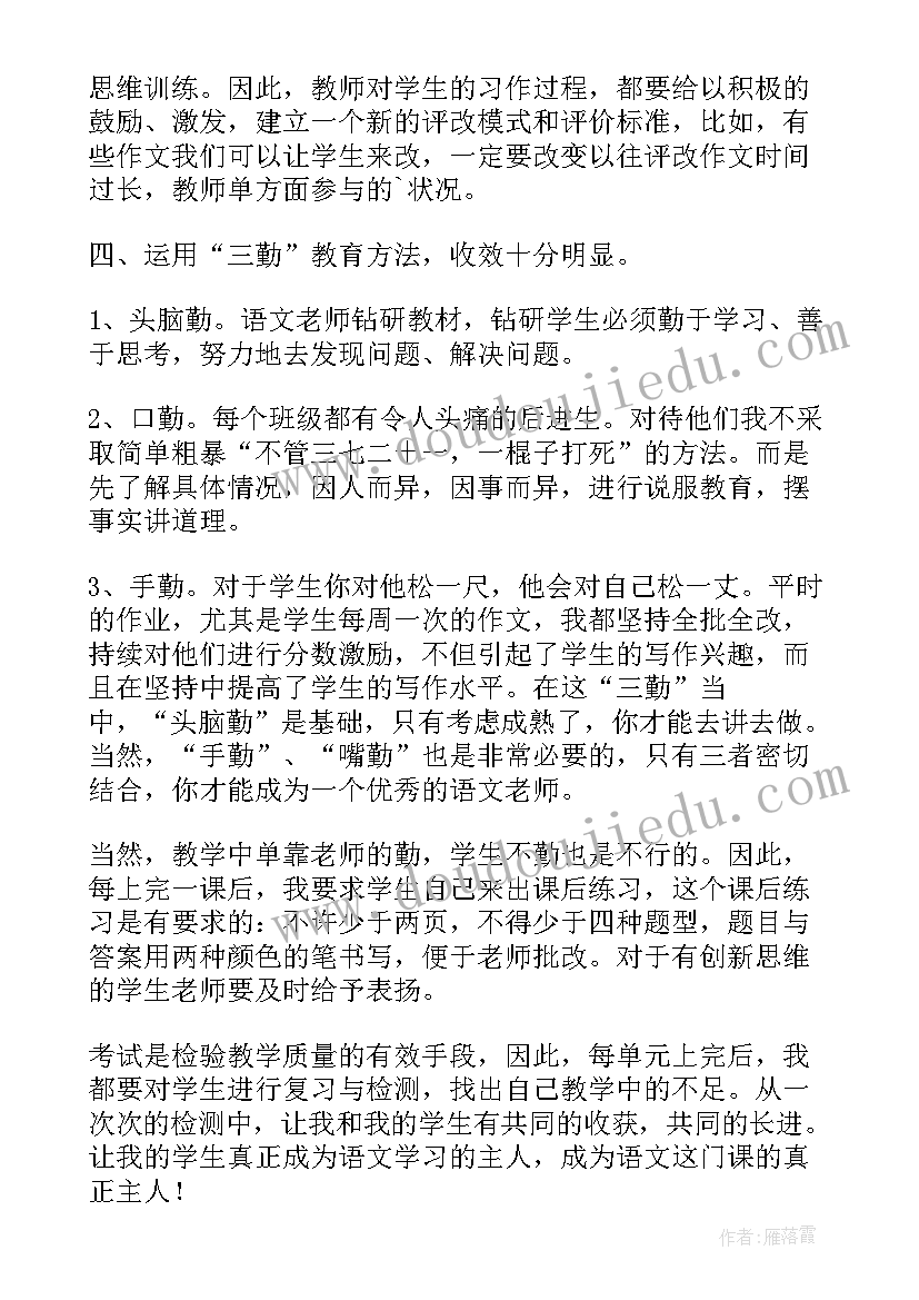 2023年质量分析会经验交流发言稿(通用5篇)