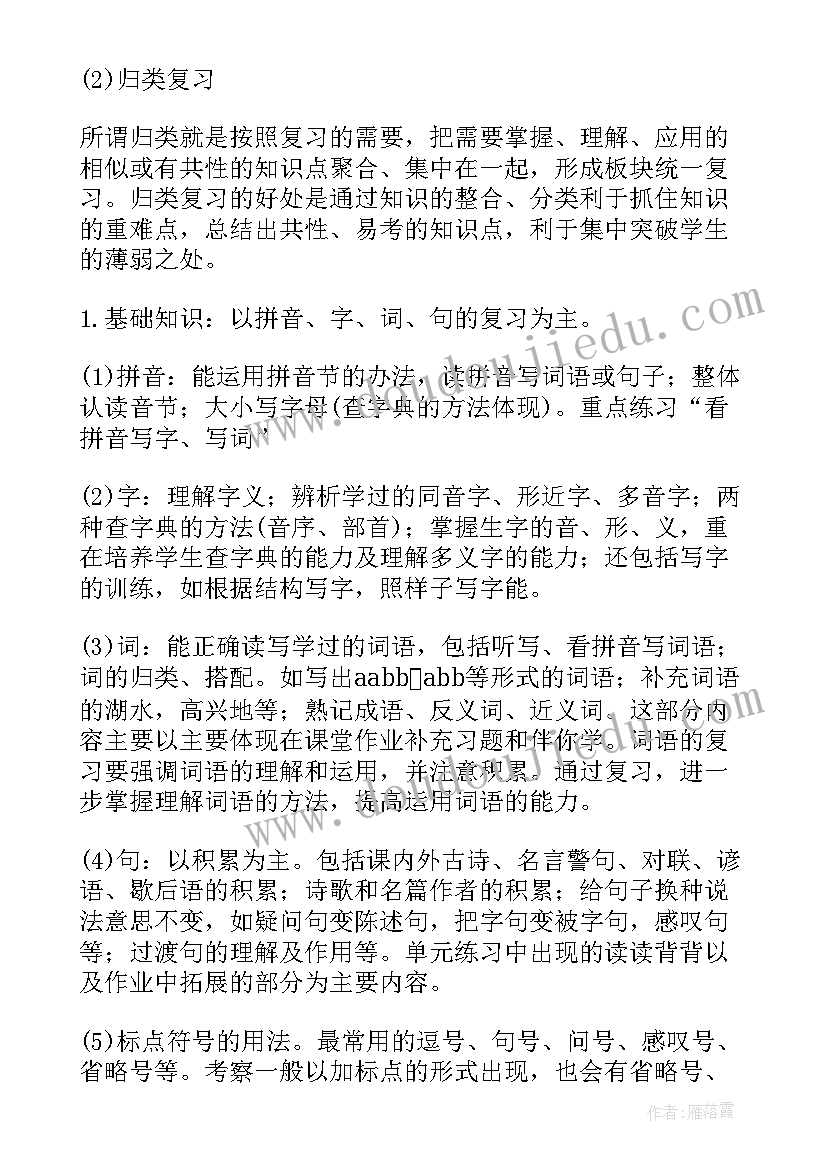 2023年质量分析会经验交流发言稿(通用5篇)