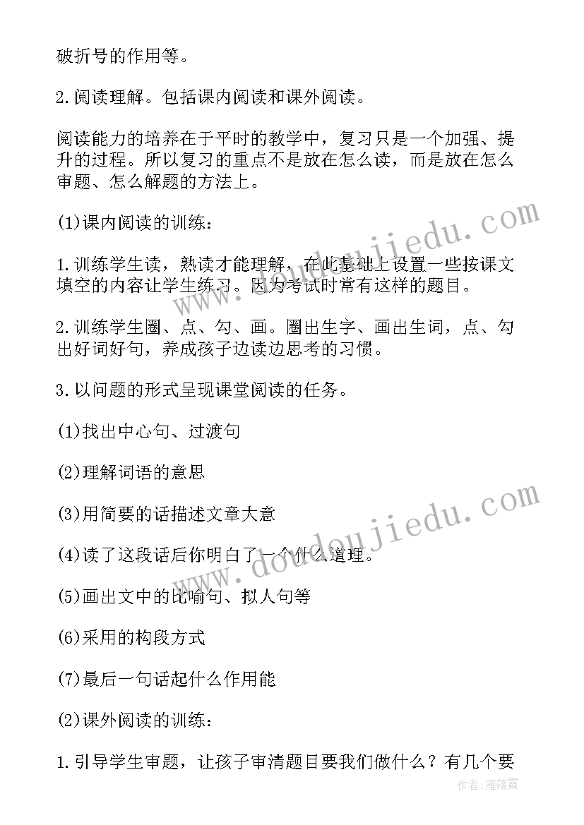 2023年质量分析会经验交流发言稿(通用5篇)