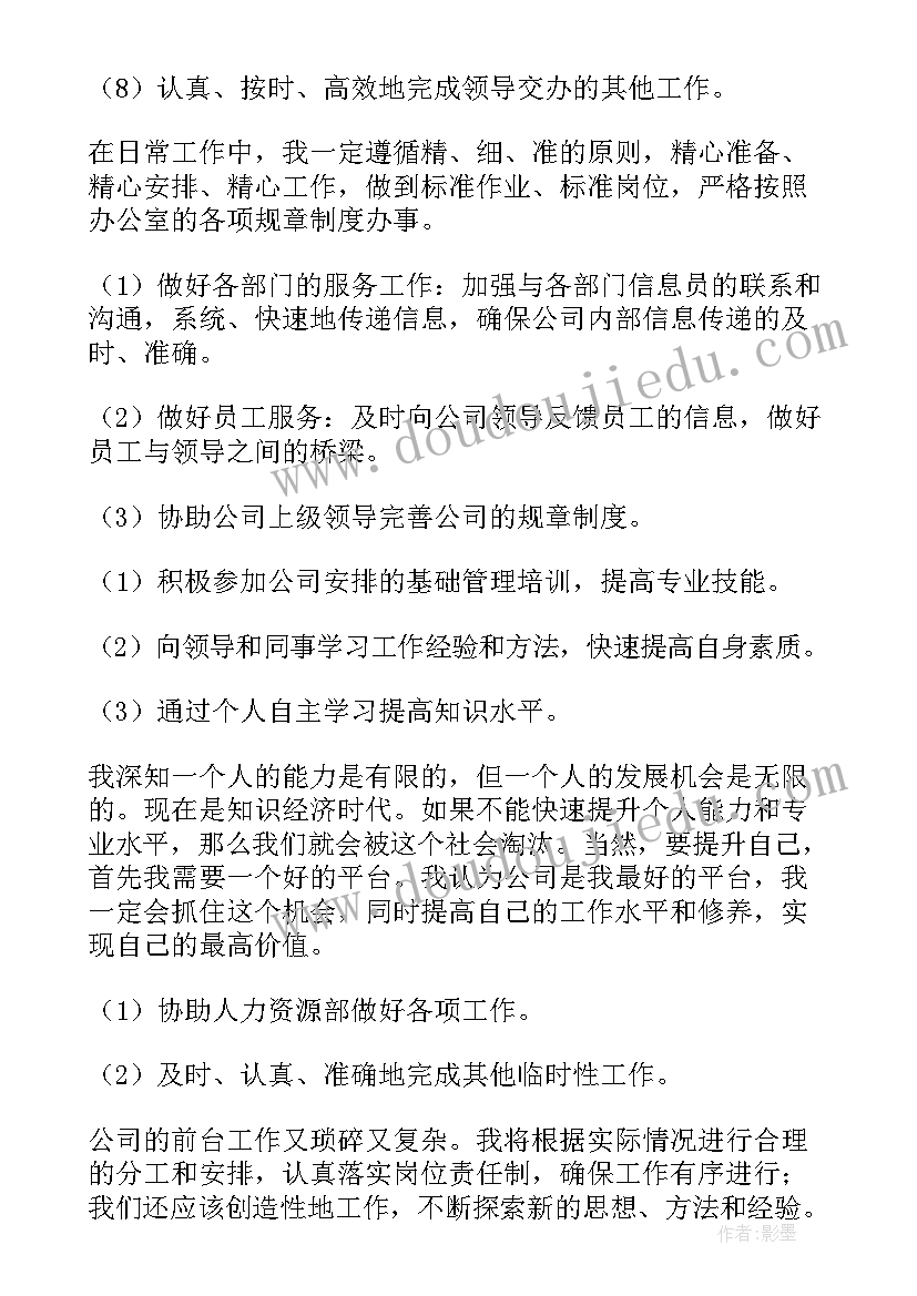 2023年个人工作计划表 个人工作计划(优秀7篇)