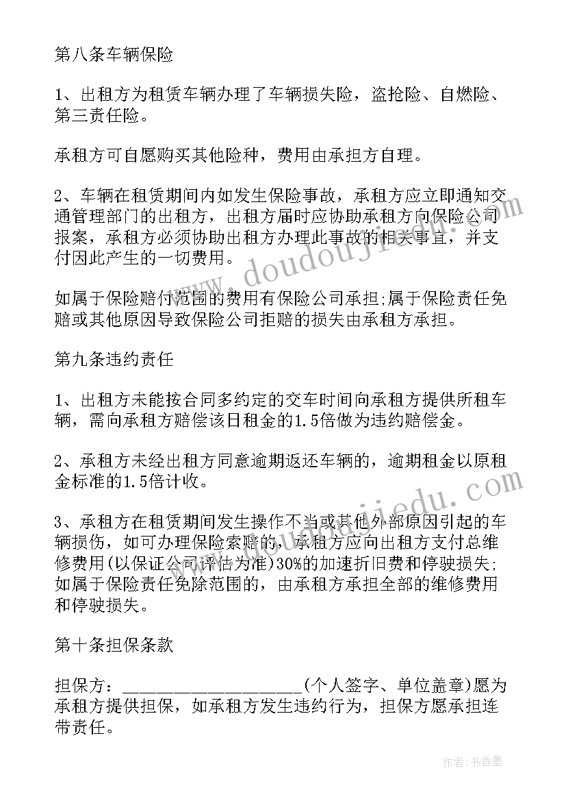 最新考事业单位就业协议书(精选5篇)