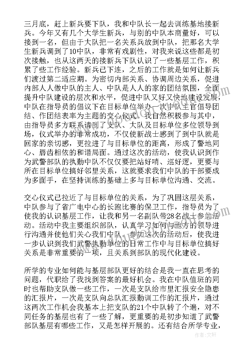 最新参军入伍思想报告 战士预备党员思想汇报(优质5篇)