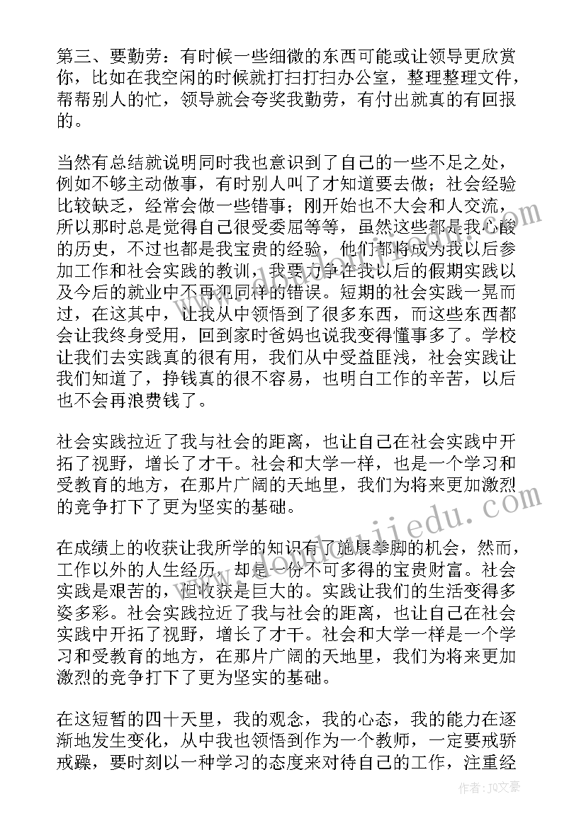 辅导机构暑期工作计划(大全5篇)