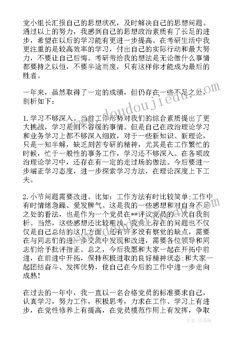 思想汇报在工作方面的个人总结(优秀7篇)