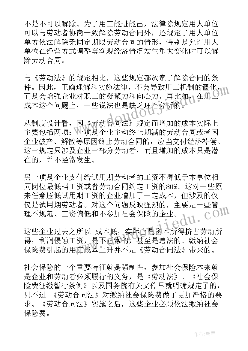 最新合同法中任意解除权(优质5篇)