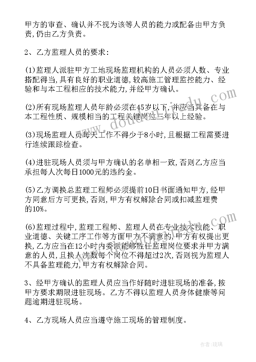 补充协议可以写在合同里吗 合同补充协议(大全9篇)