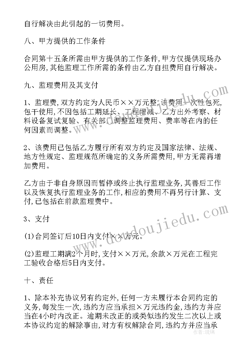 补充协议可以写在合同里吗 合同补充协议(大全9篇)