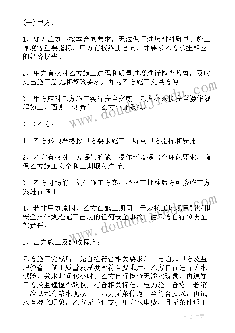 2023年楼房防水修缮工程合同(优质5篇)