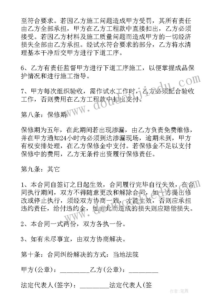 2023年楼房防水修缮工程合同(优质5篇)