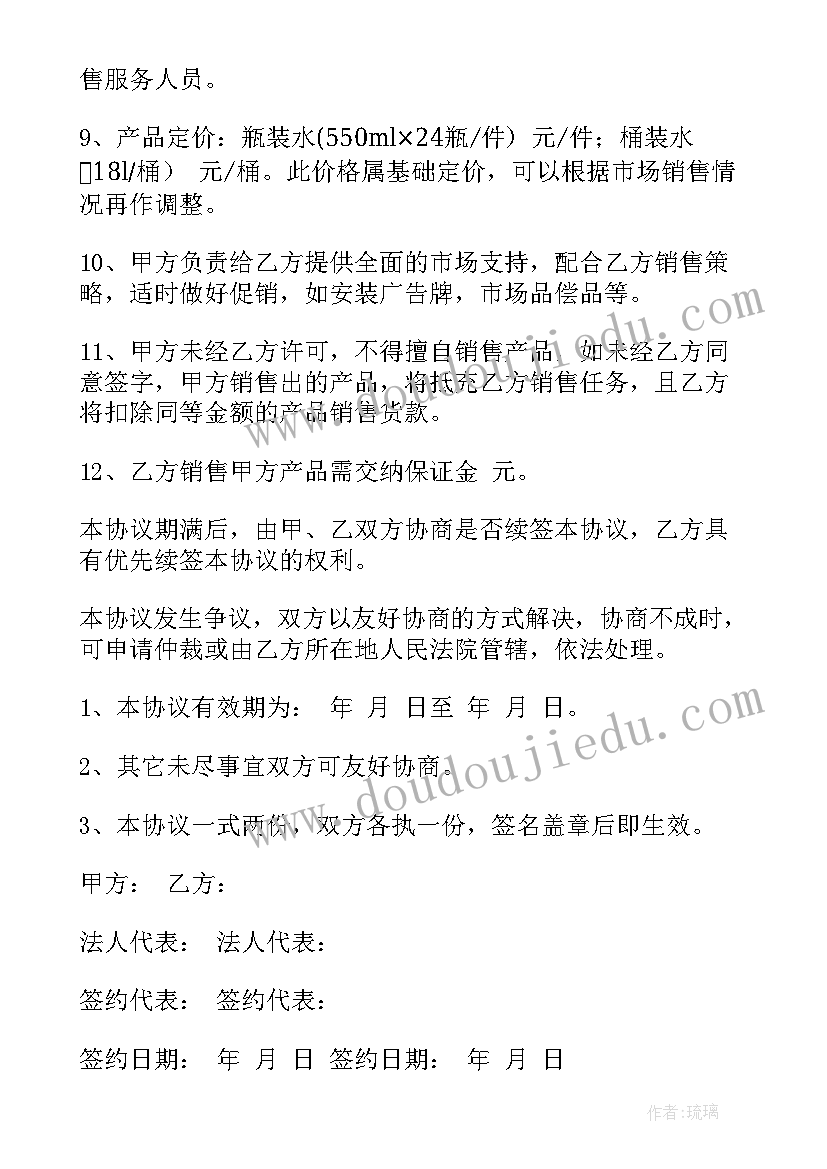 最新代理产品协议合同参考(实用10篇)