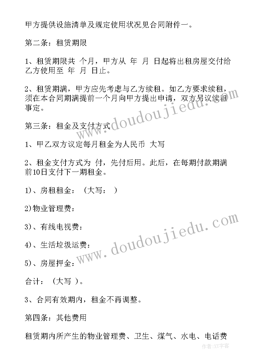 2023年房屋遗嘱协议书(实用9篇)