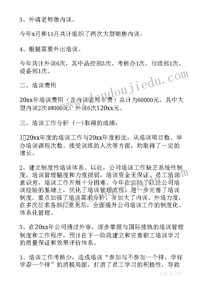 2023年市场机构避雷工作总结 培训机构市场专员工作总结(模板5篇)