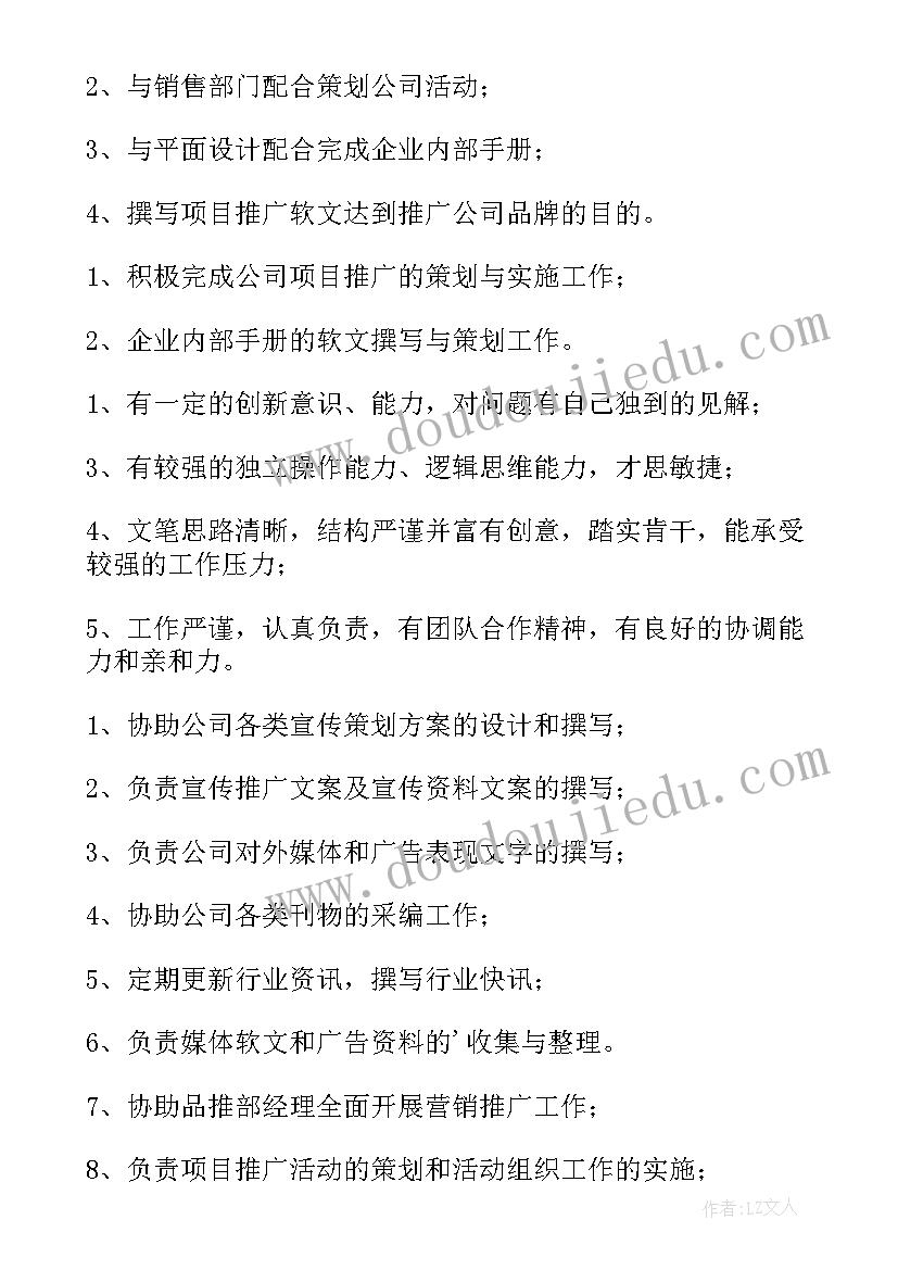 最新年前年后工作计划(大全7篇)