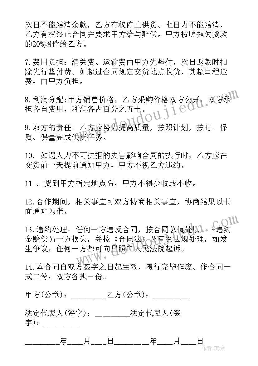 最新水果买卖合同书样本(汇总5篇)