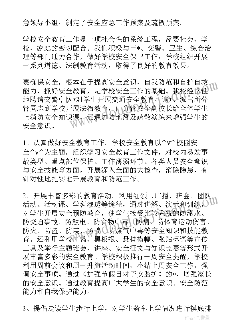 最新巡逻安保工作总结(实用10篇)