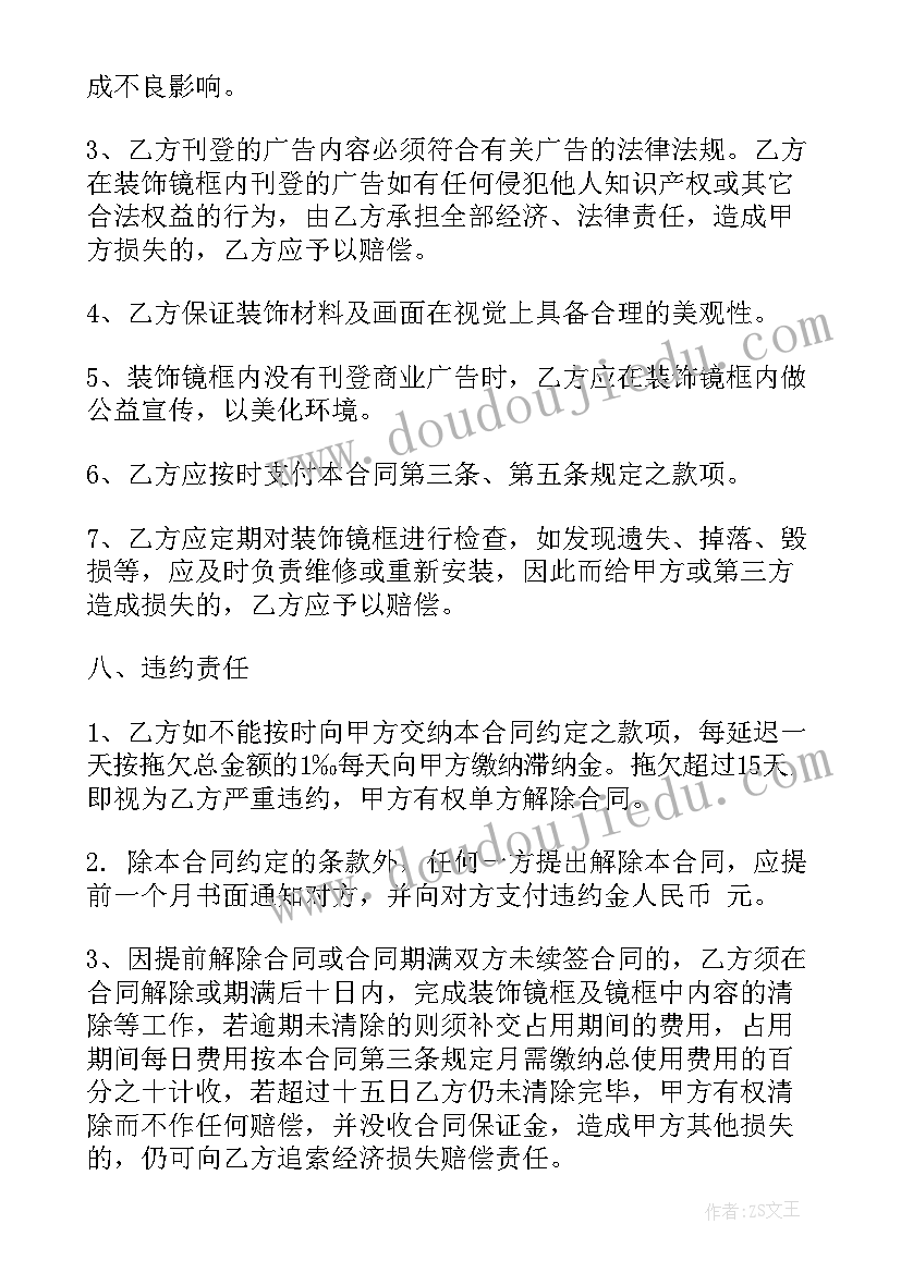 2023年老小区电梯加装合同(通用5篇)