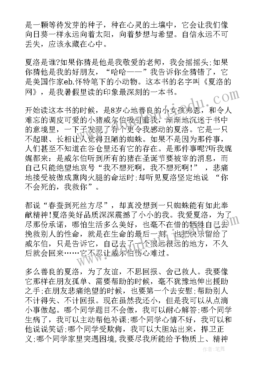 最新学生读后感投稿格式(模板5篇)