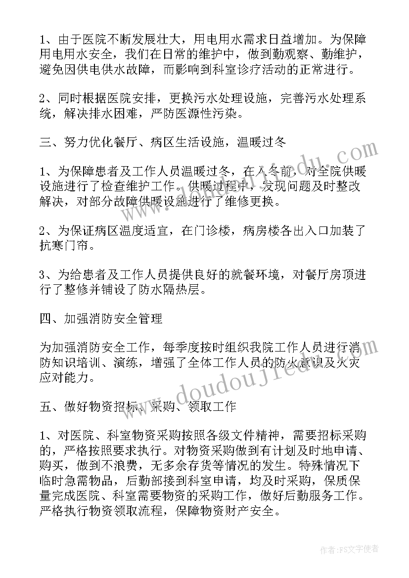 医疗保险工作总结 医疗年终工作总结(大全7篇)