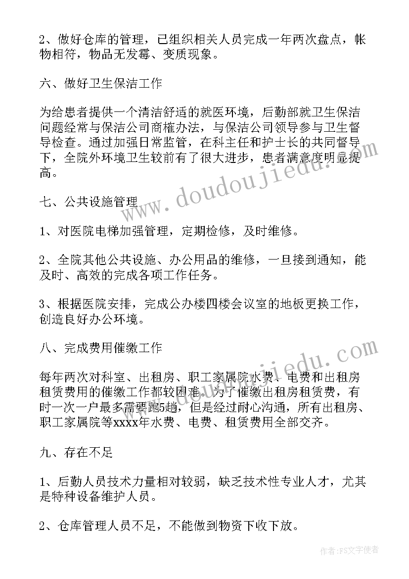 医疗保险工作总结 医疗年终工作总结(大全7篇)