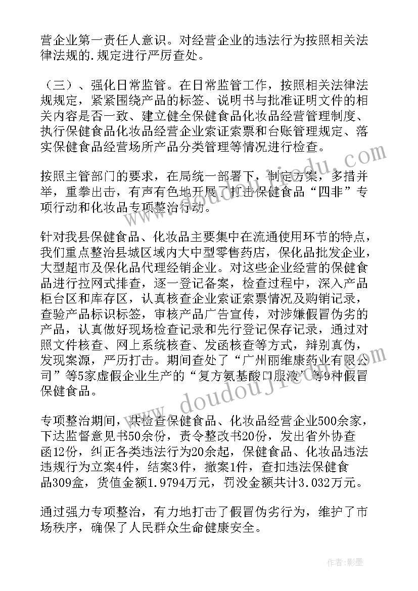 2023年化妆代购工作总结 化妆师工作总结(优秀7篇)