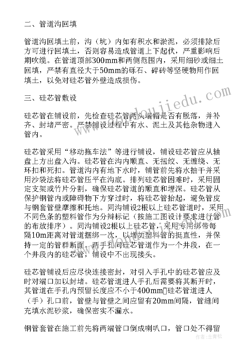 2023年打井技术方案 园林景观工程施工方案(优秀8篇)