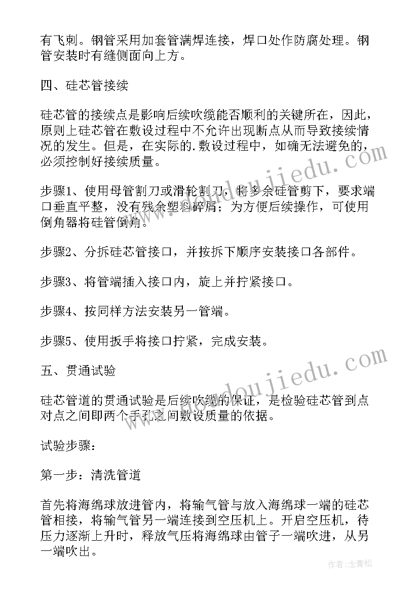 2023年打井技术方案 园林景观工程施工方案(优秀8篇)