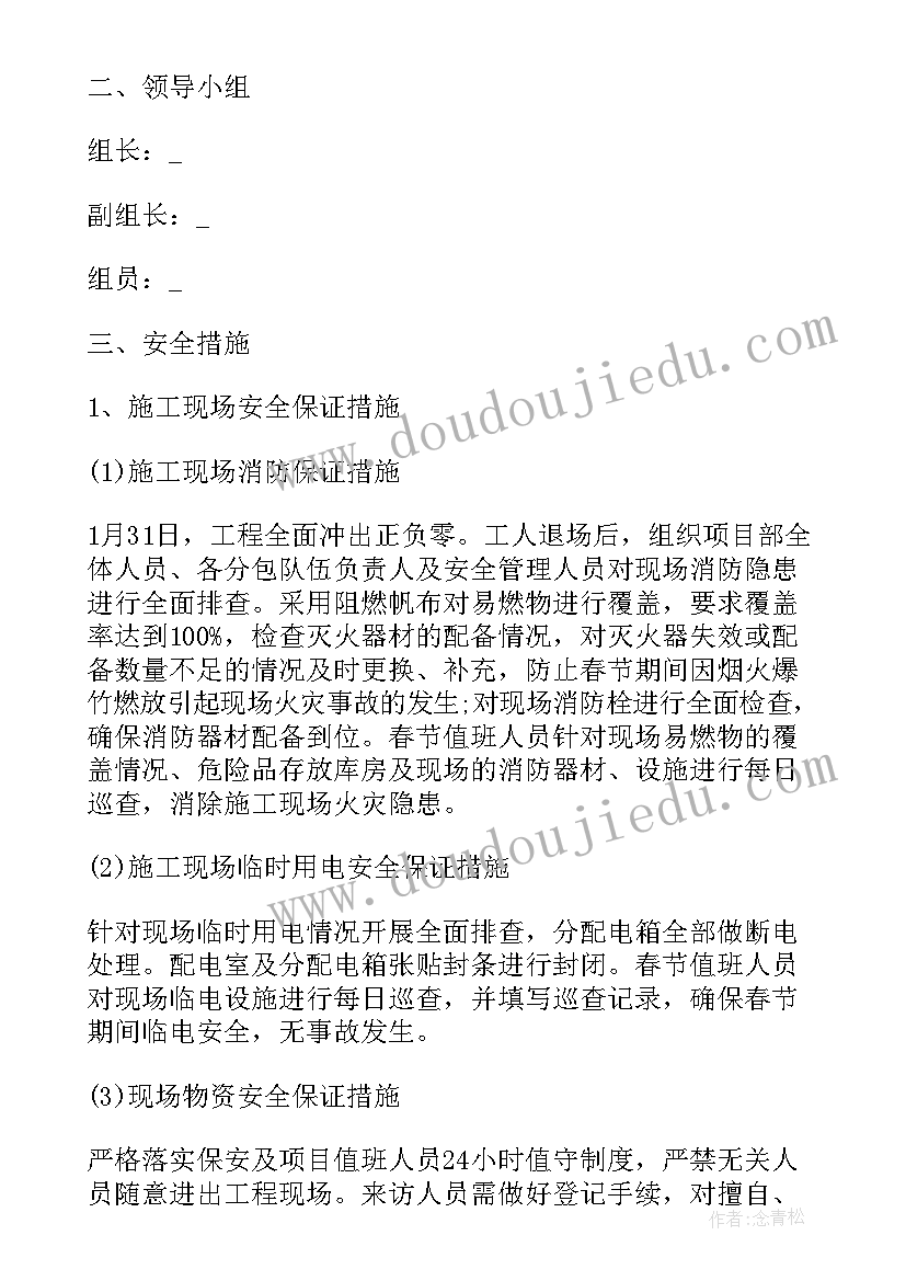 2023年打井技术方案 园林景观工程施工方案(优秀8篇)