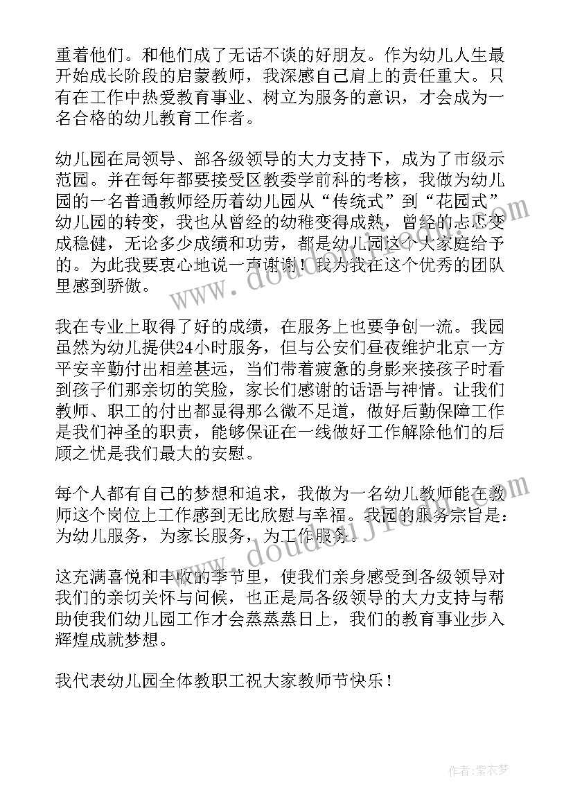 2023年发展座谈会发言稿(精选8篇)