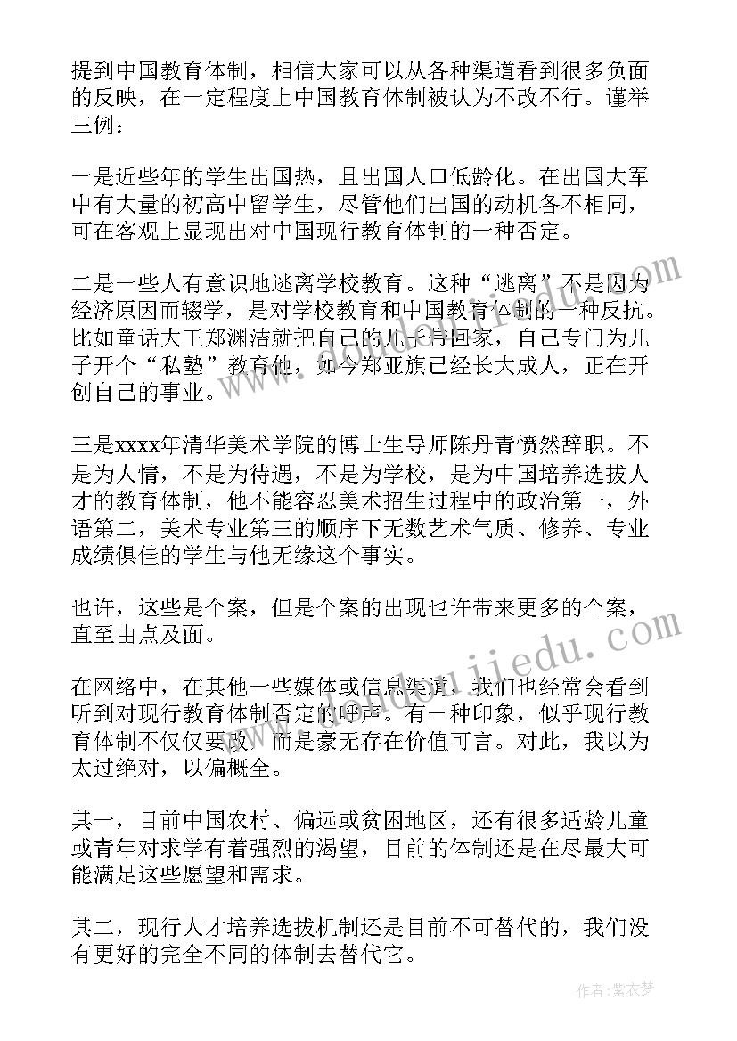 2023年发展座谈会发言稿(精选8篇)