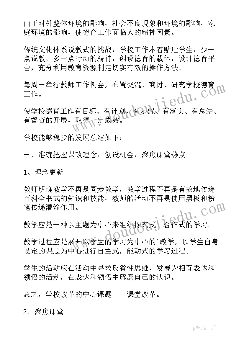 机构售后工作总结 培训机构工作总结(实用8篇)