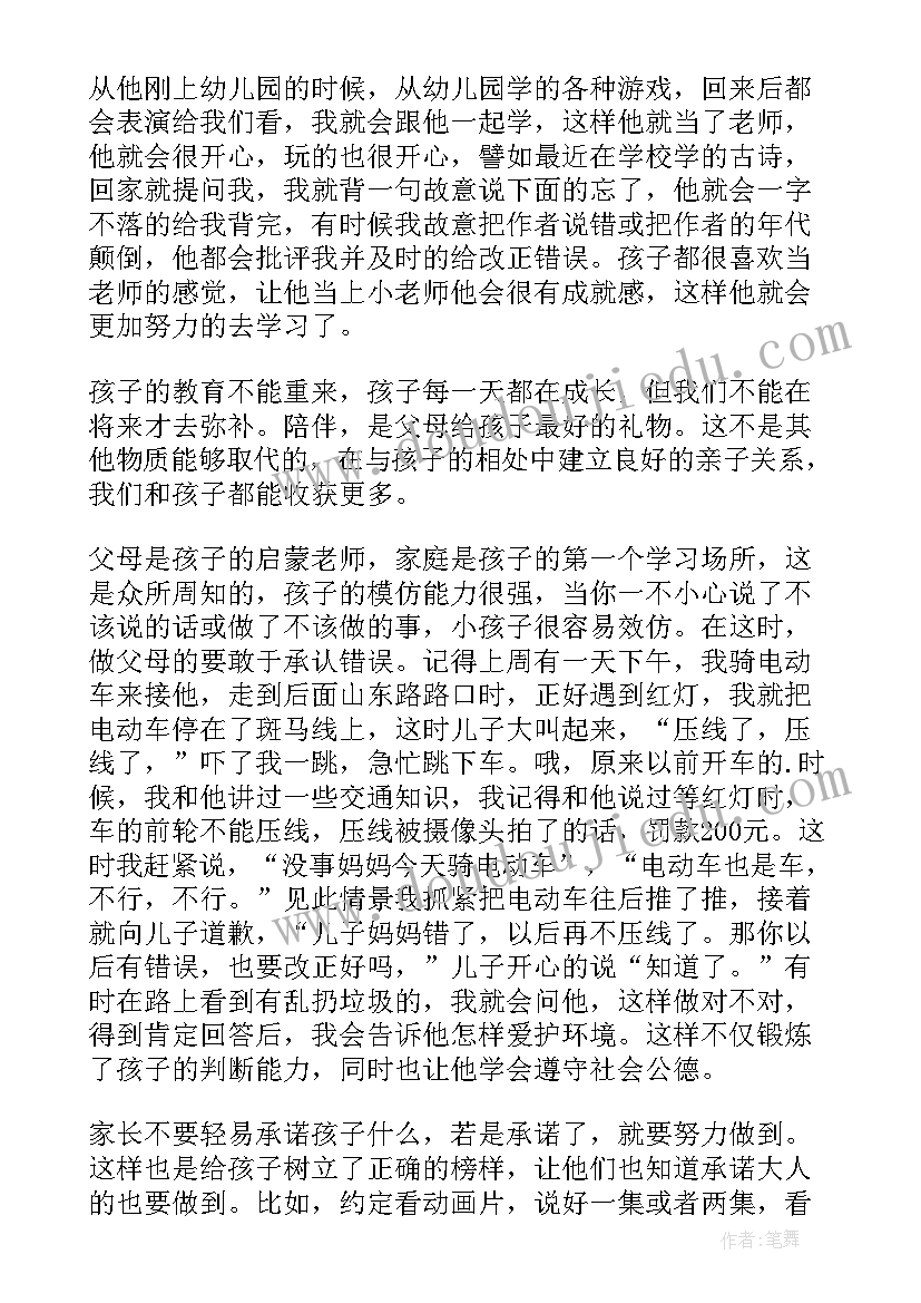 幼儿园大班代表发言稿 幼儿园大班家长代表发言稿(优秀8篇)