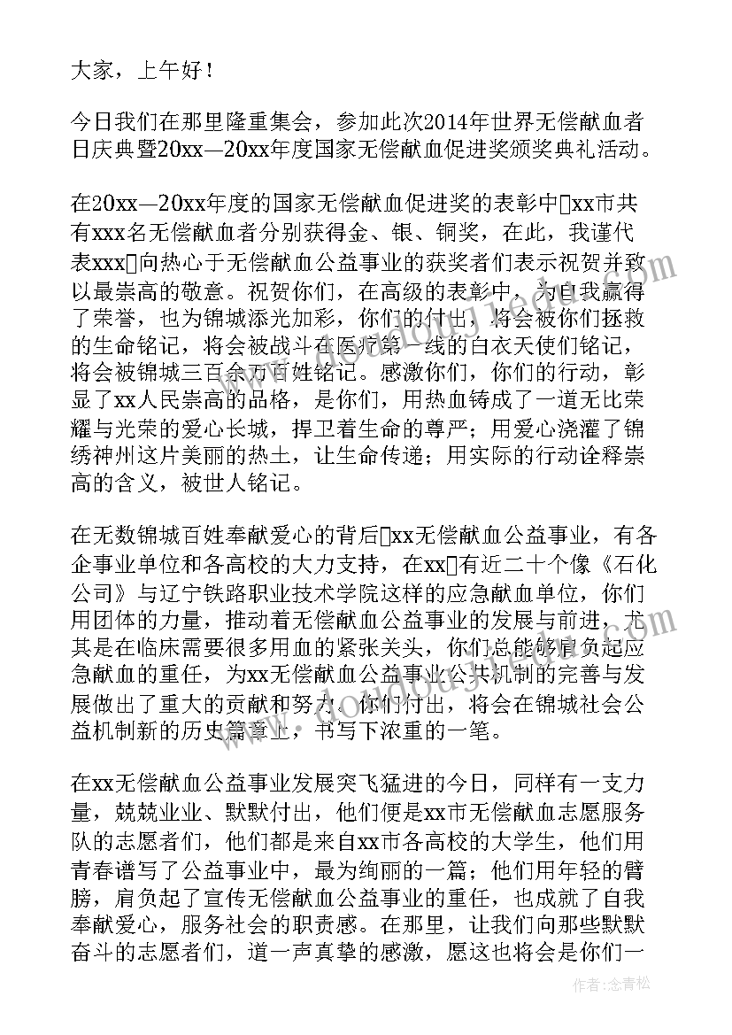 最新学校领导教育总结发言稿(优质5篇)