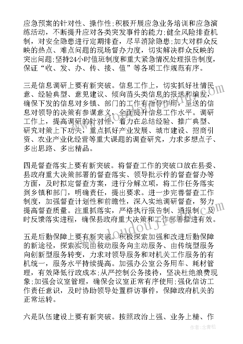 最新禁毒情报研判工作总结 乡镇政府工作总结(实用8篇)