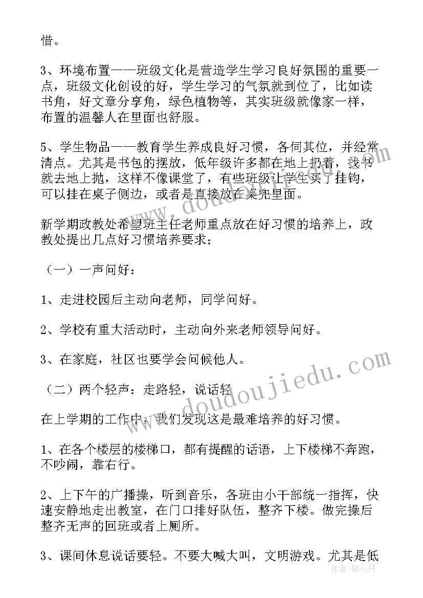 班主任培训心得体会首先感谢学校 高中班主任培训发言稿(精选5篇)