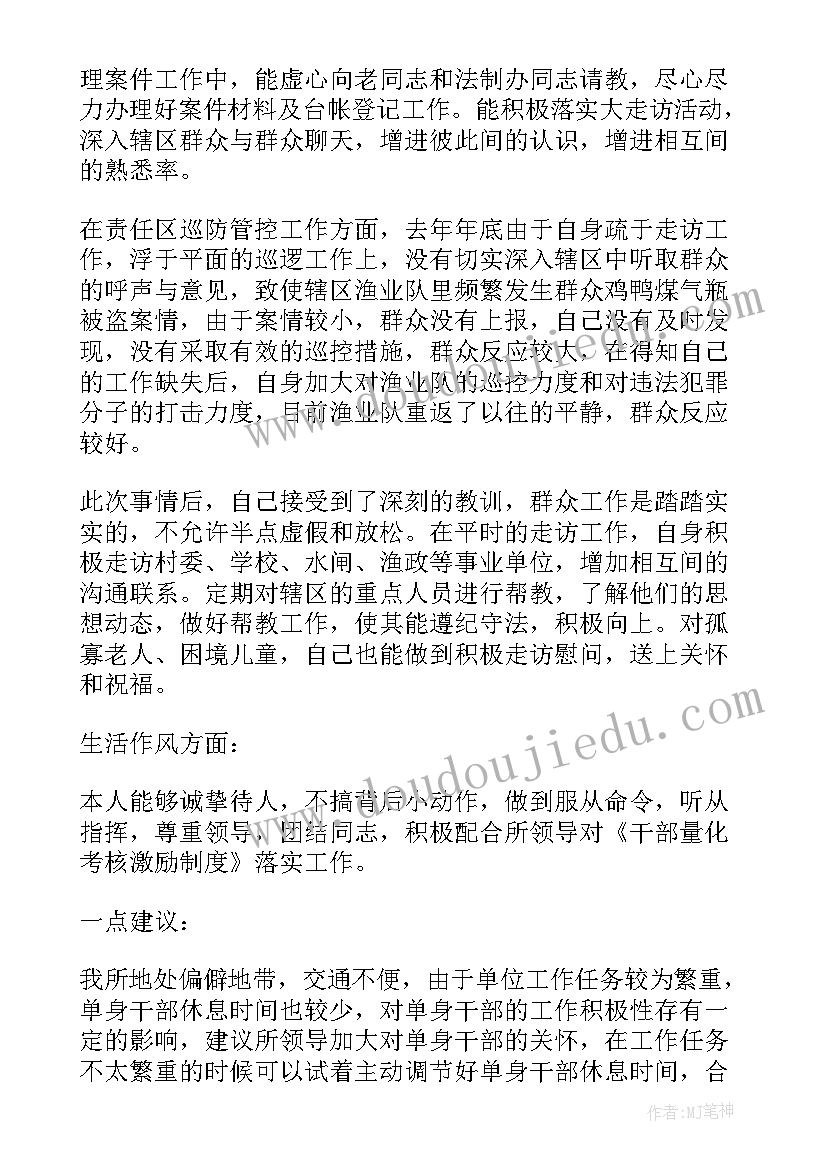 2023年责任心总结 党员思想工作生活方面的思想汇报(实用6篇)