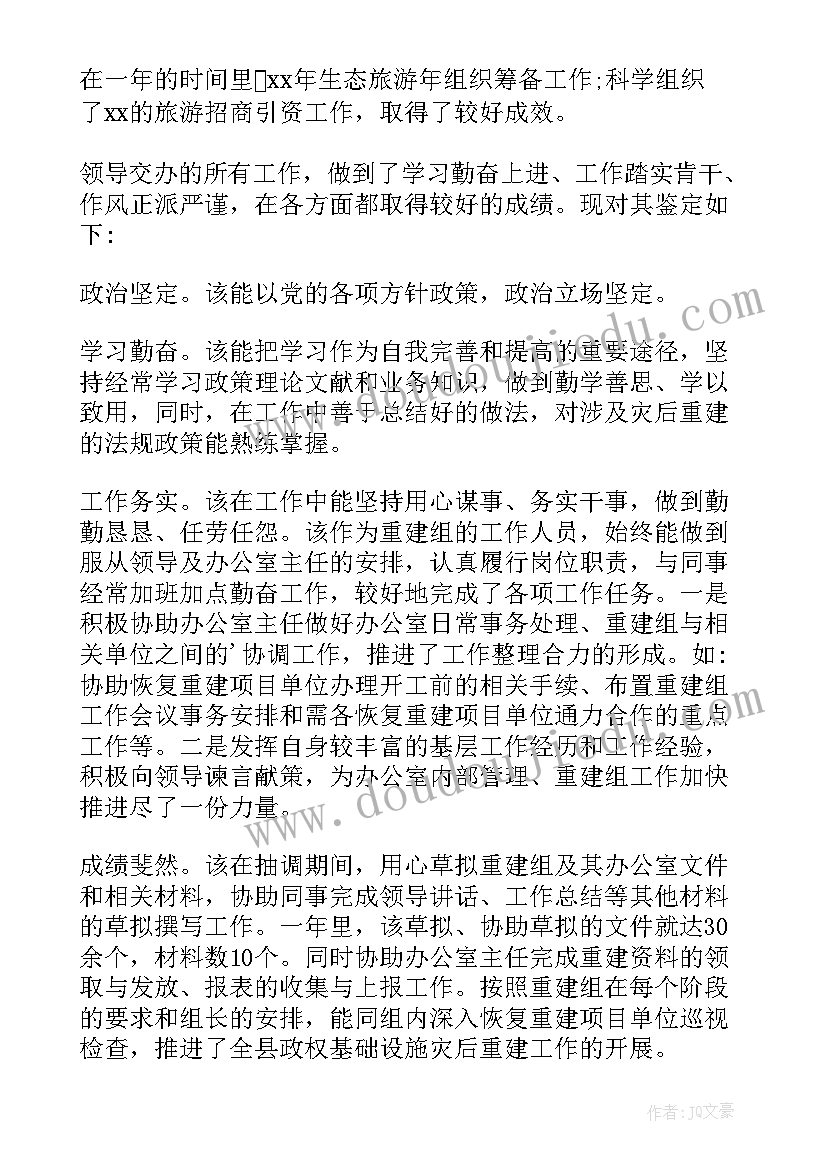 最新借调工作总结(优质7篇)