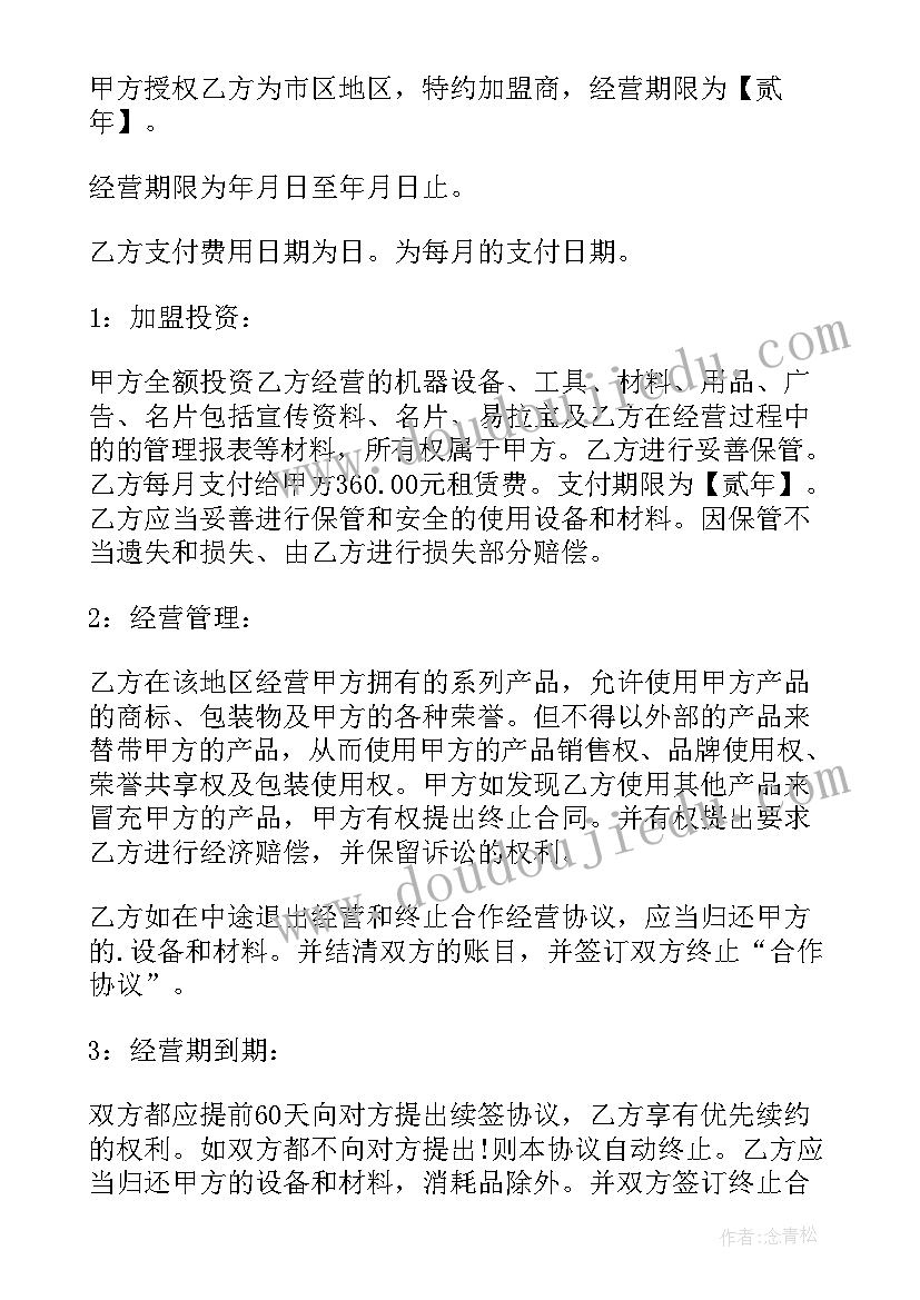 汽车美容用人合同(大全5篇)