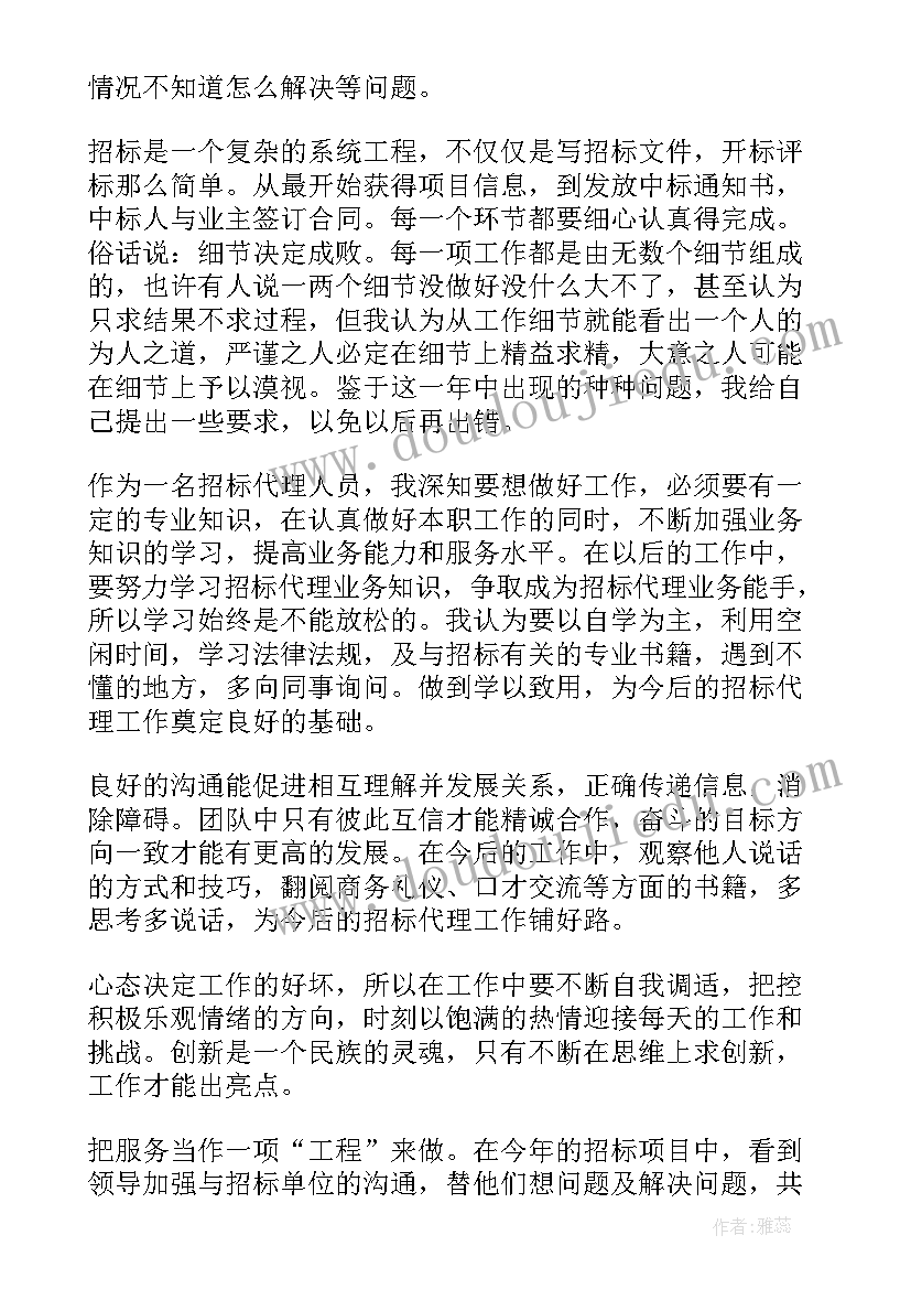 代理退保工作总结 签证代理工作总结(实用5篇)