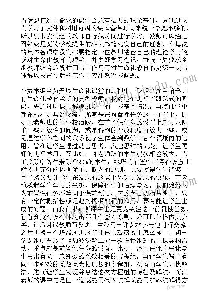 最新家长会高中生物教师发言稿 数学教研组长发言稿(优秀9篇)