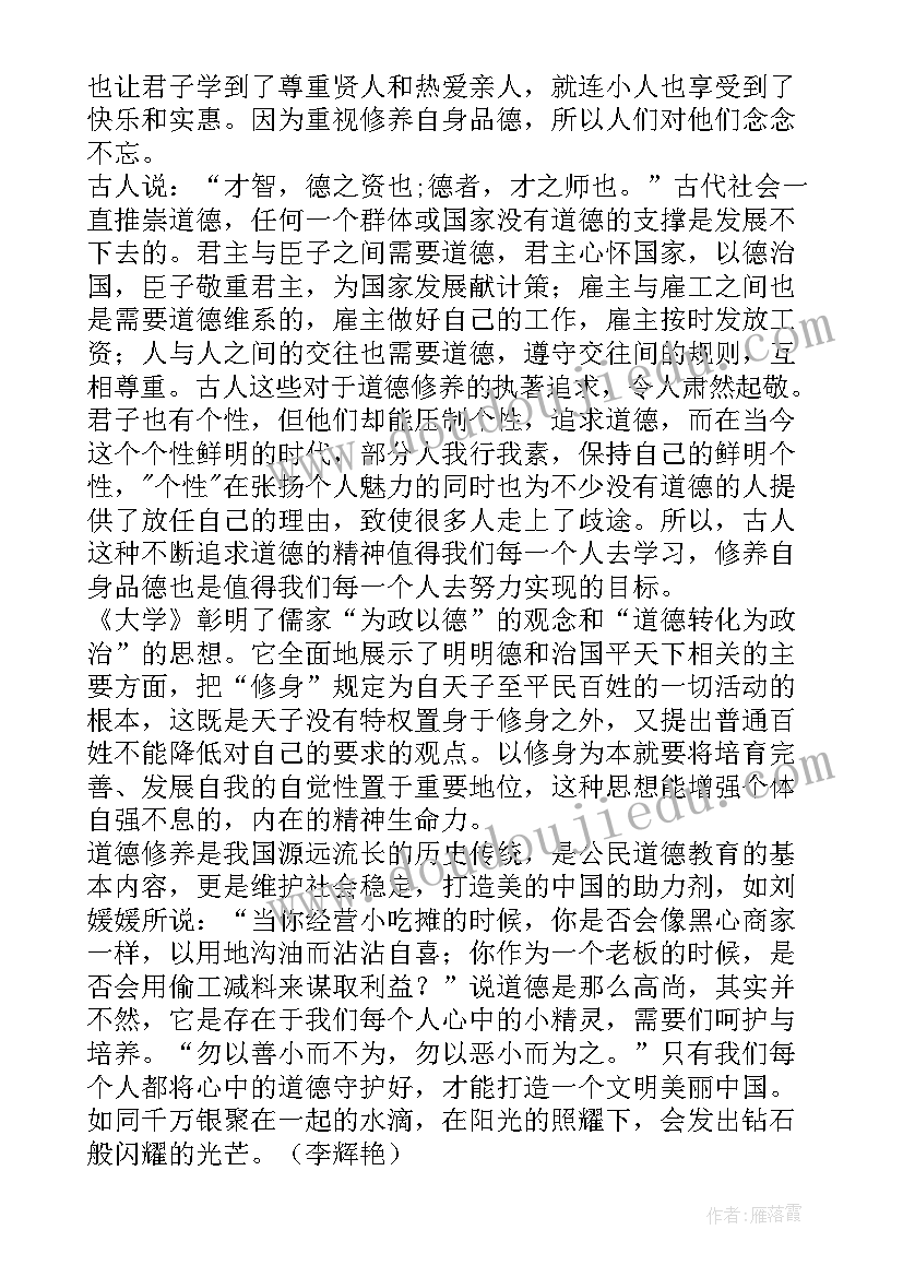 最新读完大学的读后感(优秀5篇)