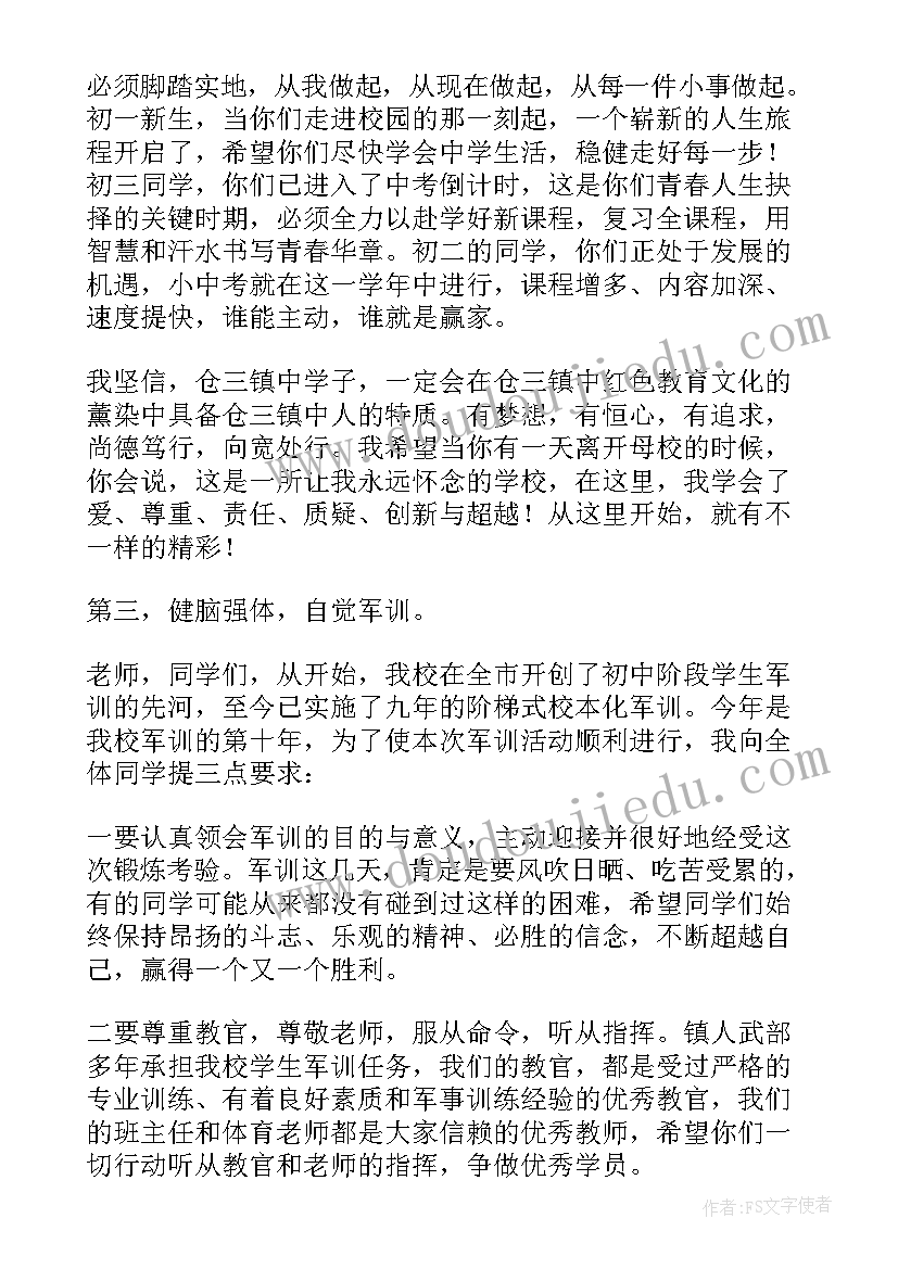 2023年舞蹈学校校长演讲稿 教师节校长代表的发言稿(优秀6篇)