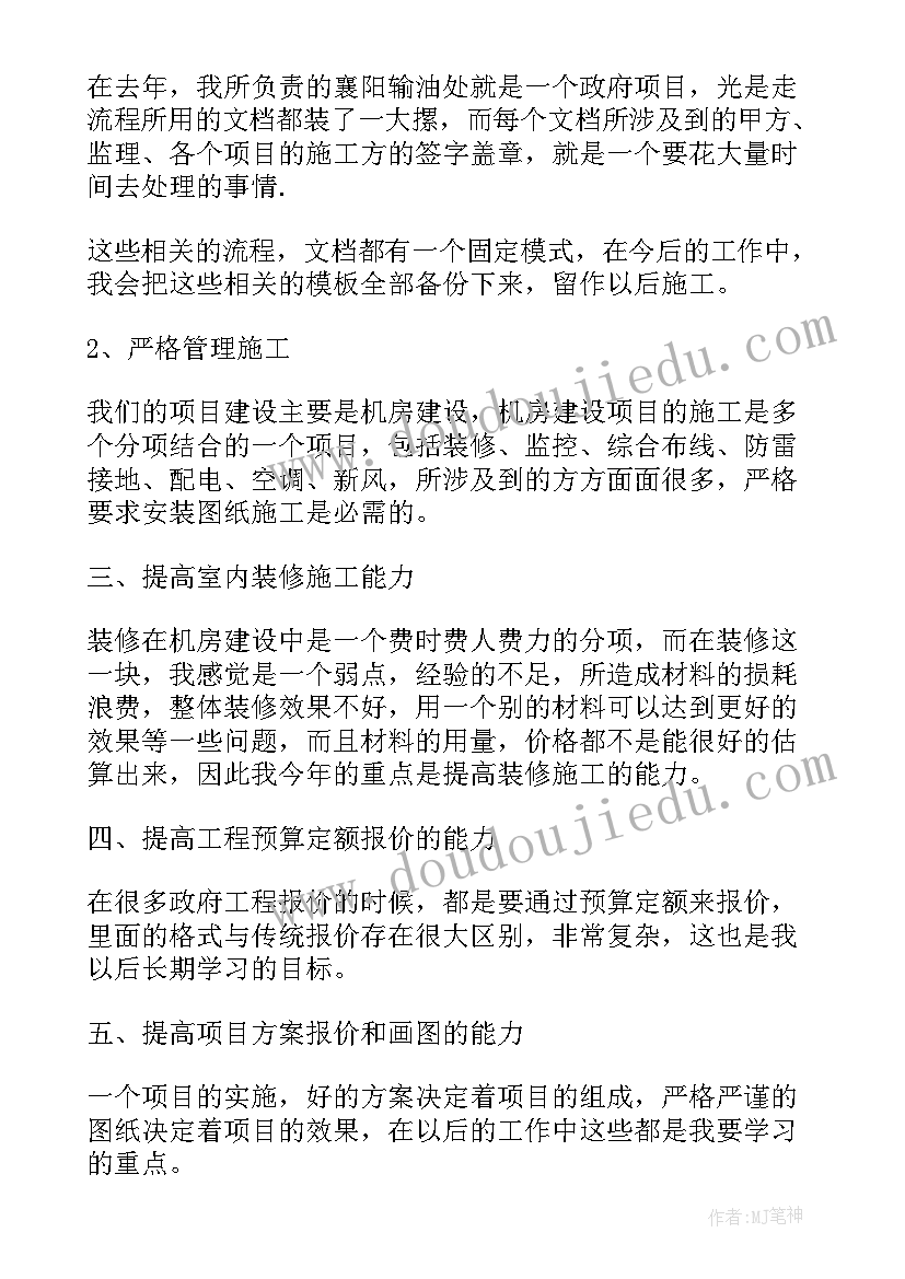 2023年项目租房工作计划表格(模板5篇)