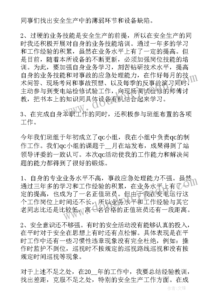 工作分析报告总结(实用5篇)